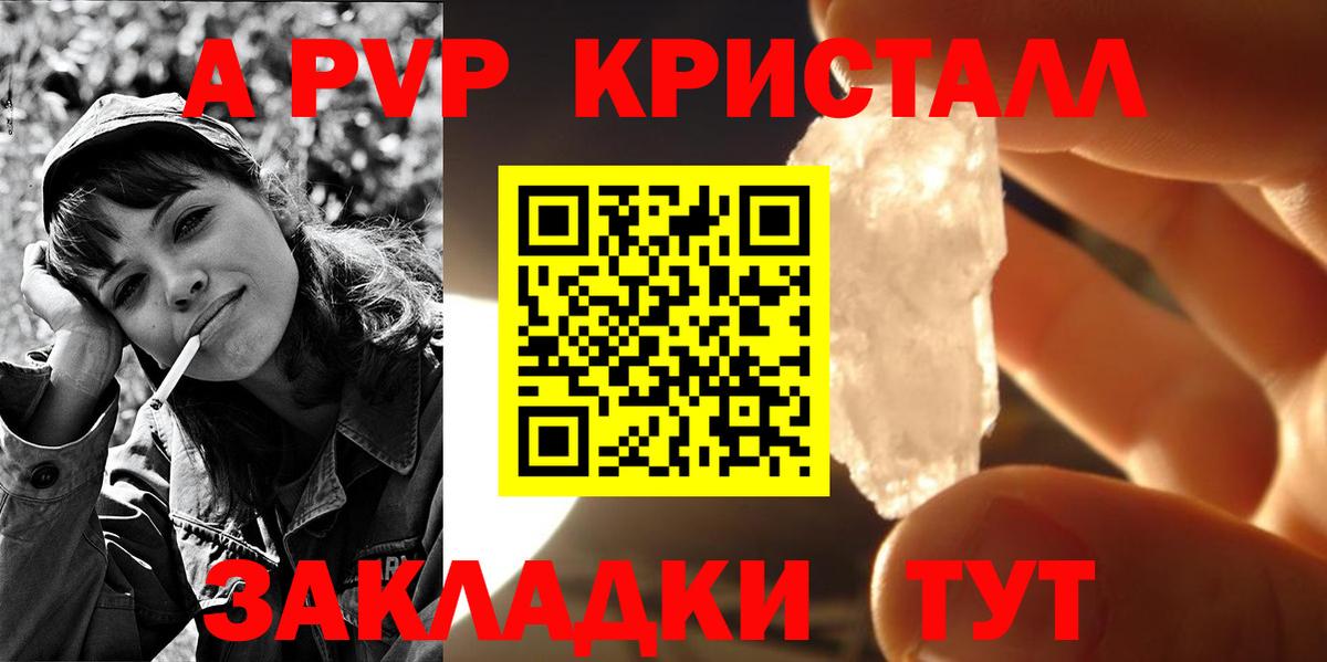 хочу   Alpha PVP мука  А ПВП СК КРИС  Alpha-PVP  Вход с VPN  Славгород 