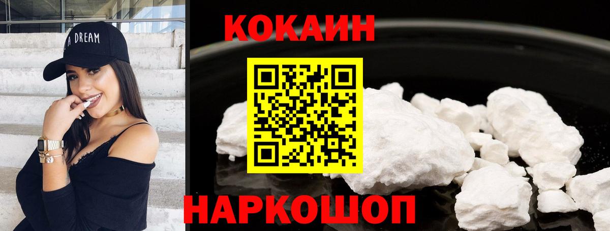 COCAIN Fish Scale Славгород