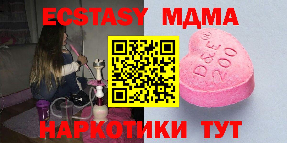 Славгород  Ecstasy  Экстази XTC  Вход с VPN  Экстази 300 mg 