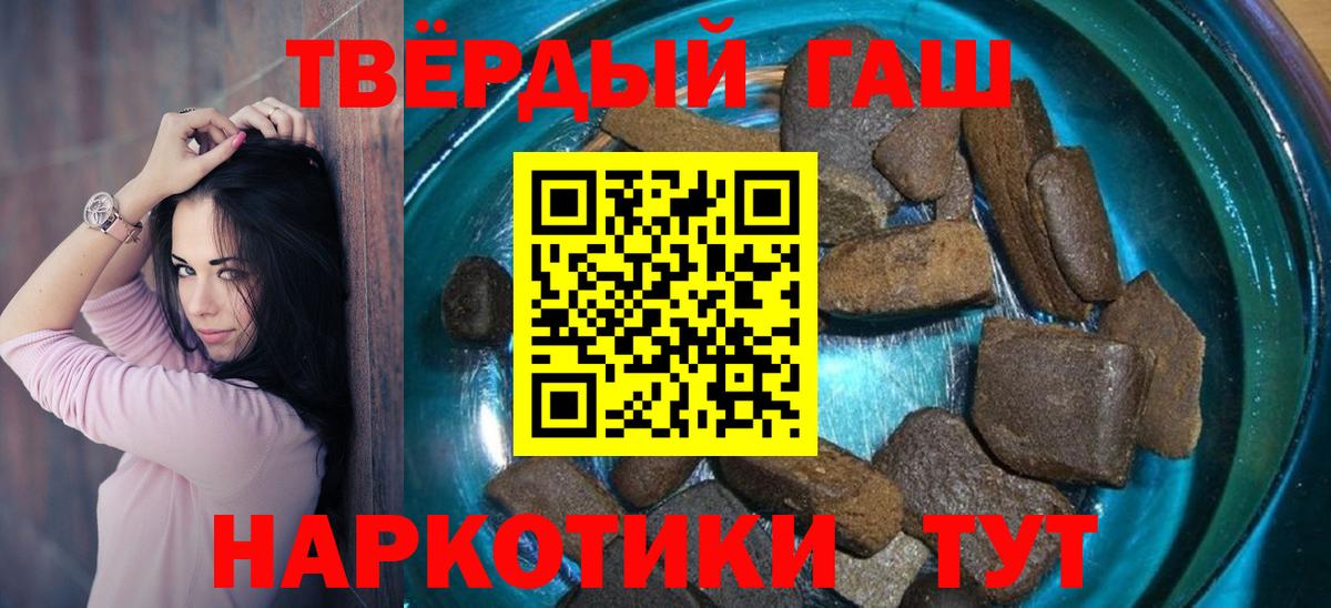 Славгород  Гашиш VHQ  ГАШИШ Ice-O-Lator  ГАШ  Вход с VPN 