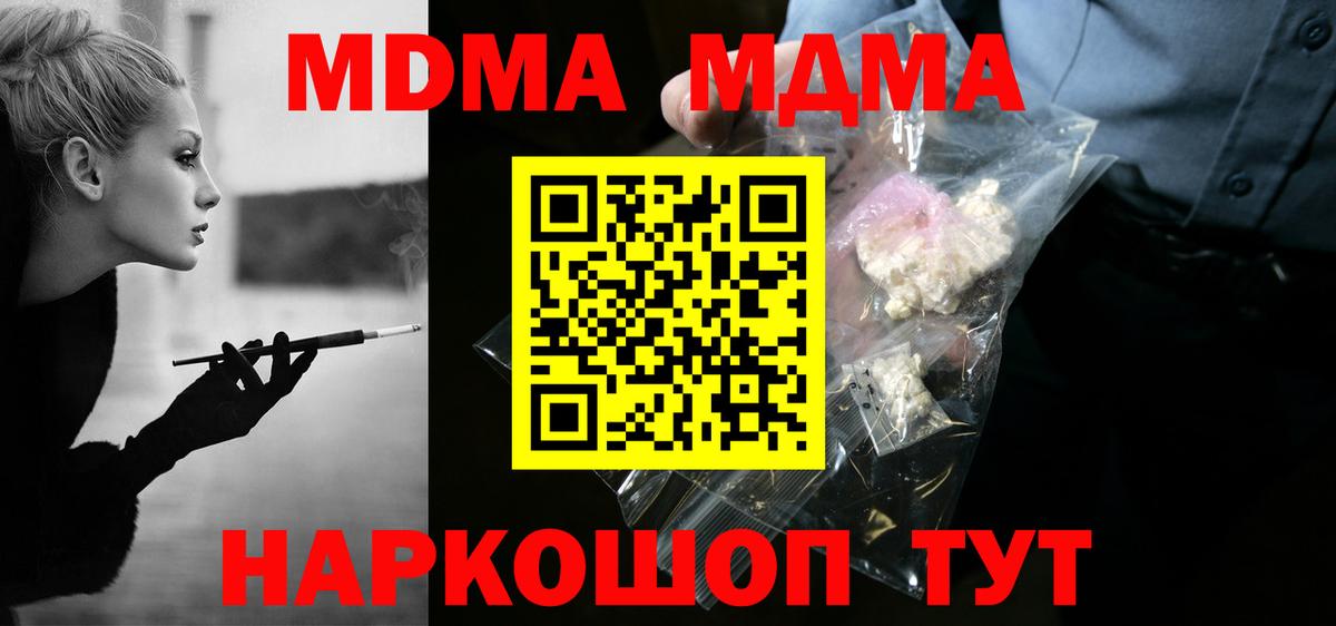 Славгород  Вход с VPN  A-PVP СОЛЬ   Мефедрон   Вейп ТГК  LSD-25  ГАШ  Канабис  COCAIN 