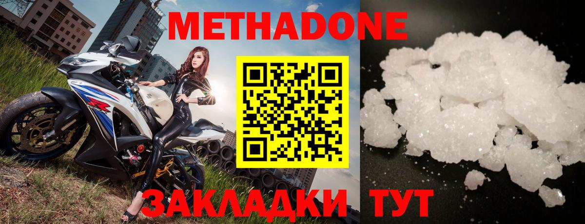 Славгород  МЕТАДОН белоснежный  МЕТАДОН VHQ  Вход с VPN 