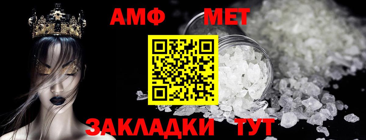 МЕТАМФЕТАМИН винт Славгород