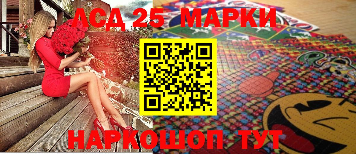 Наркотические марки 1,5мг Славгород