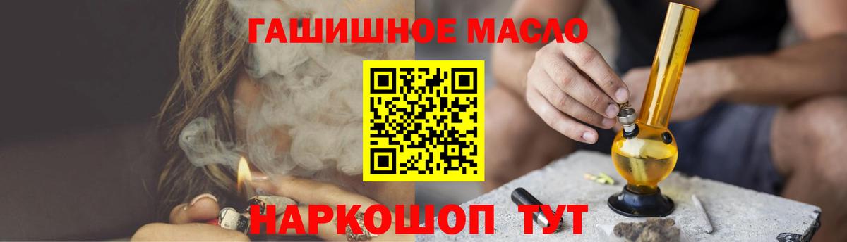 ТГК вейп с тгк  Вход с VPN  ТГК THC oil  Славгород 